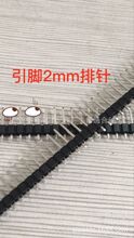 2.54间距1*40单排直针总长10.5MM 引脚2MM 单排直针