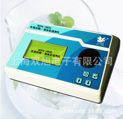 GDYQ-106S 劣质奶粉·液体奶速测仪 GDYQ-106S