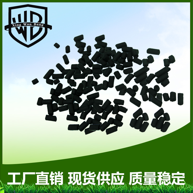 供应活性炭 煤质柱状活性炭 空气净化柱状颗粒活性炭水处理设备