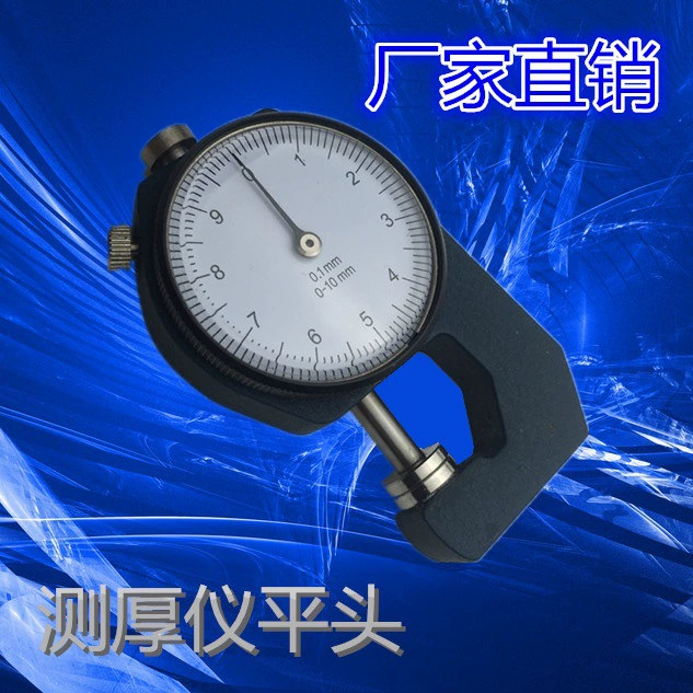 Пионер измерительный инструмент кожа датчика толщины измерительный прибор ручной толщиномер плоская головка Завод прямых продаж