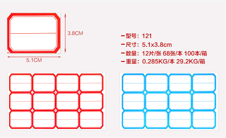 750-标签纸(1)---_38