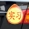 Powerful magnetic retroreflective sticker