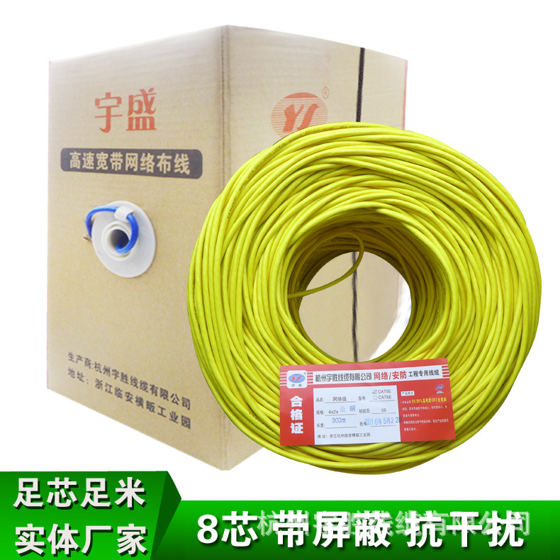 网络线电脑线厂家五类全铜带屏蔽抗干扰工程电脑线宽带线上网线|ms