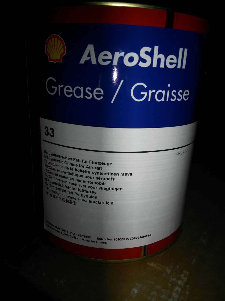 殻牌33号航空润滑脂MIL-PRF-23827C TYPE I AEROSHELGREASE33