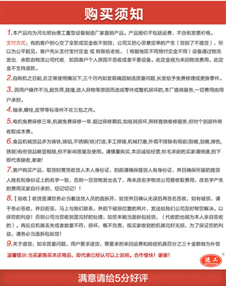 海带切丝机模板副本副本_15