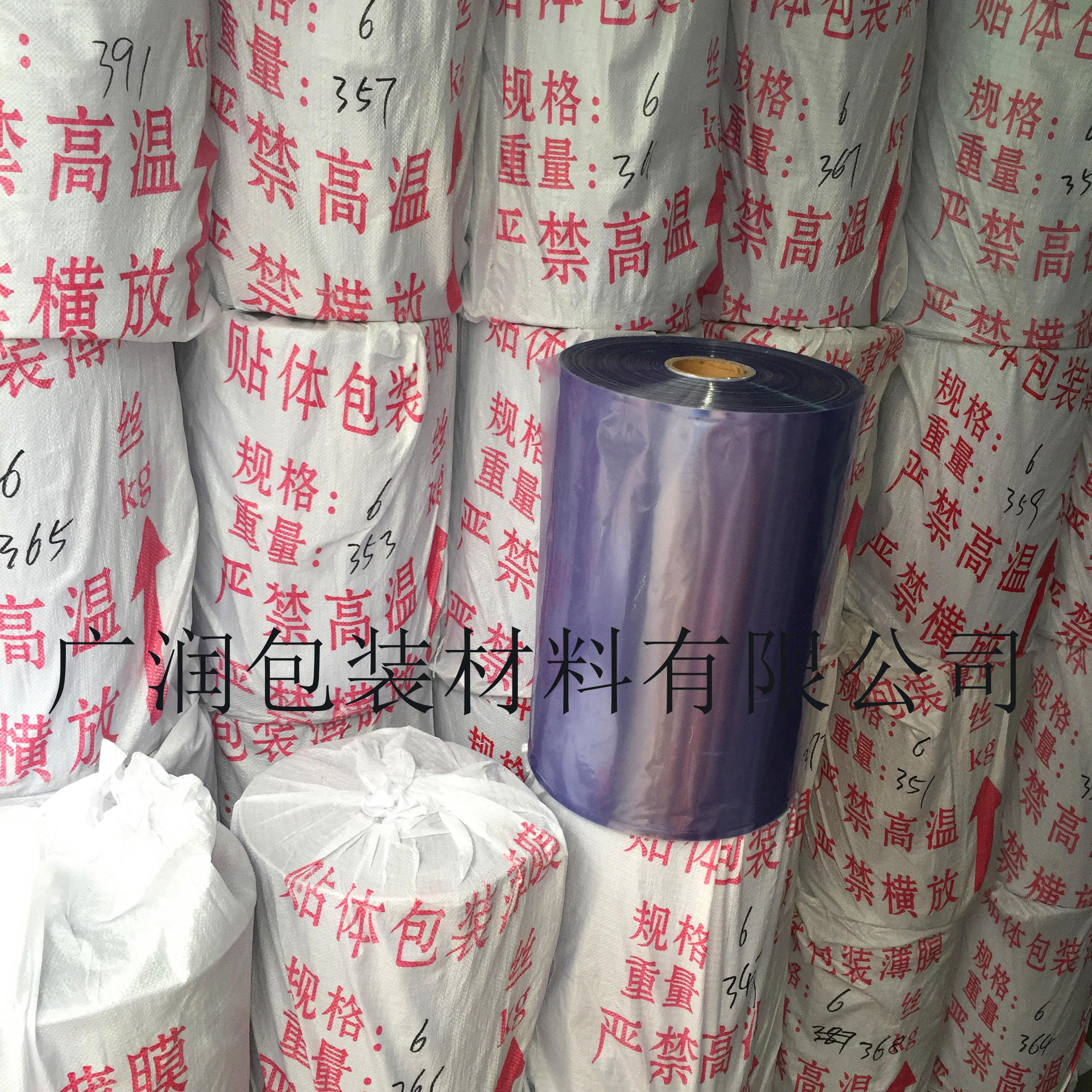 纸卡吸塑包装机专用8丝PVC真空贴体包装薄膜