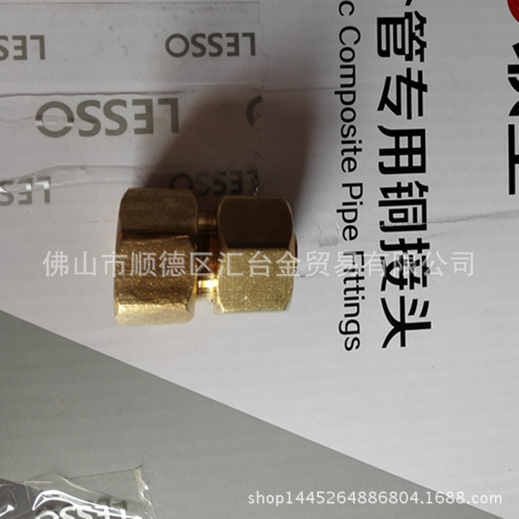 广东联塑铝塑复合管铜接头配件内牙直通一级代理厂价直供品质保证