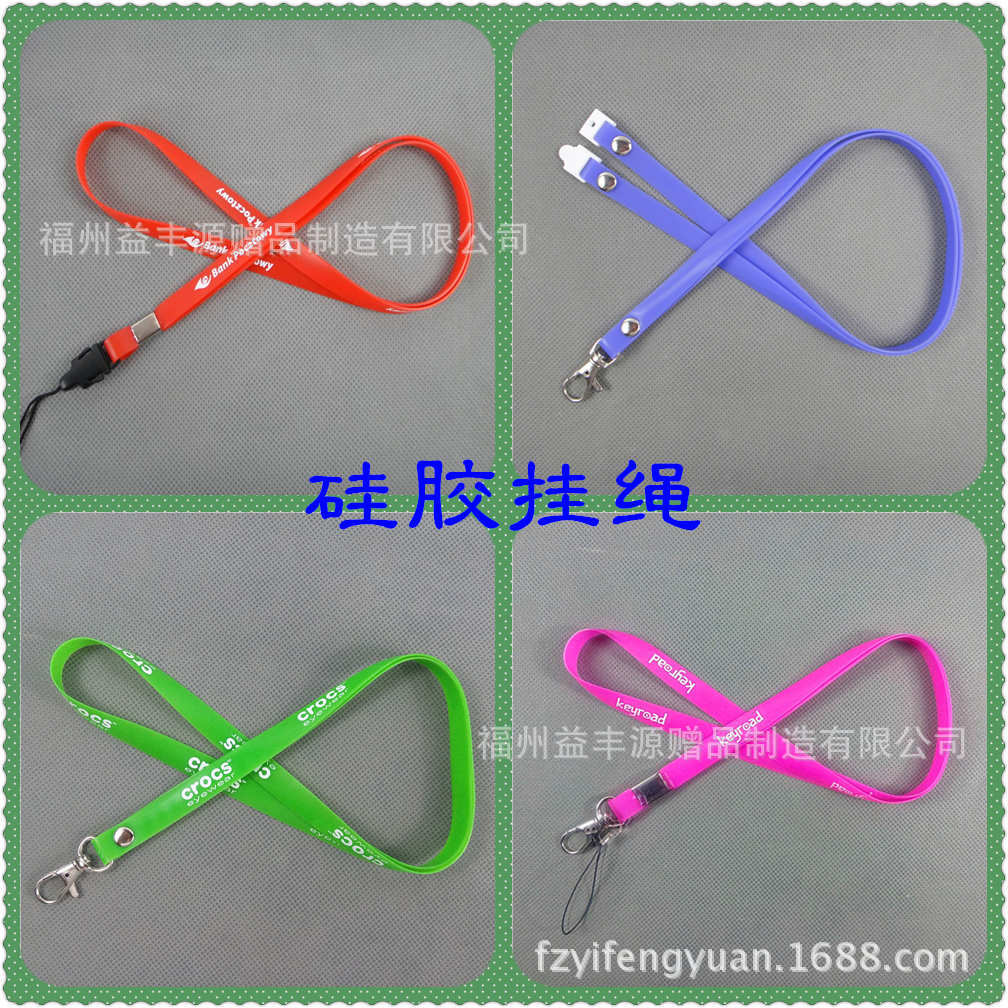 硅胶挂绳