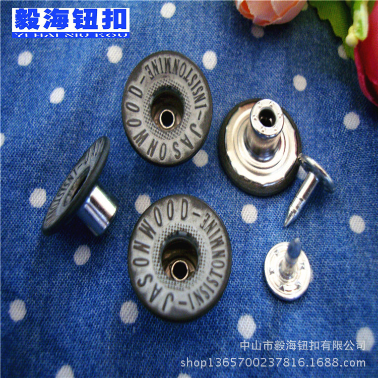 18mm空心单针工字钮扣 高档复古牛仔钮扣 牛仔裤纽扣金属扣子定做