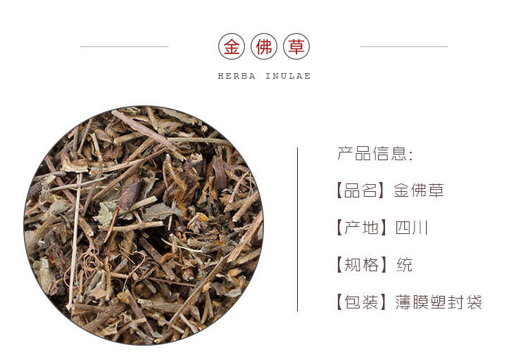 Dried Inula Flower Jin Fo Cao 500g Sichuan Whole Herb for Traditional Decoctions and Herbal Tea key features