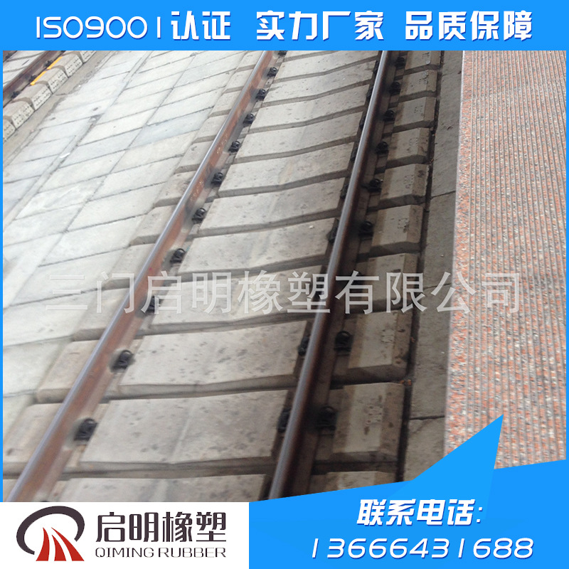 蝶形寬枕橡膠密封條 鐵路站台寬枕之間密封用 90型密封條