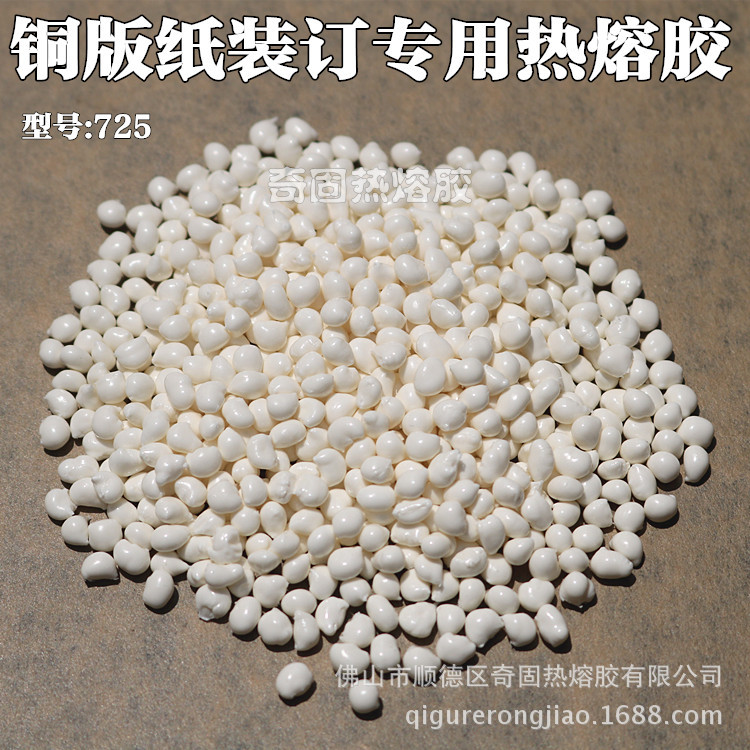 厂家直销 家具封边热熔胶粒 热熔胶粒耐高温低温热熔胶无烟无味