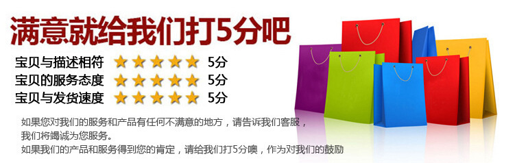 滿意就給打五分