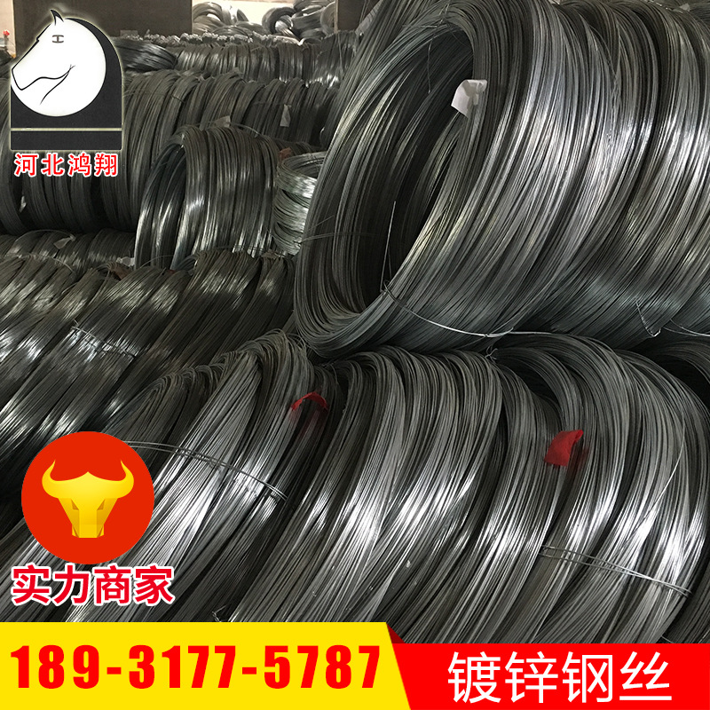 供应铝绞线用镀锌钢丝 /蔬菜大棚钢丝 /大棚材料