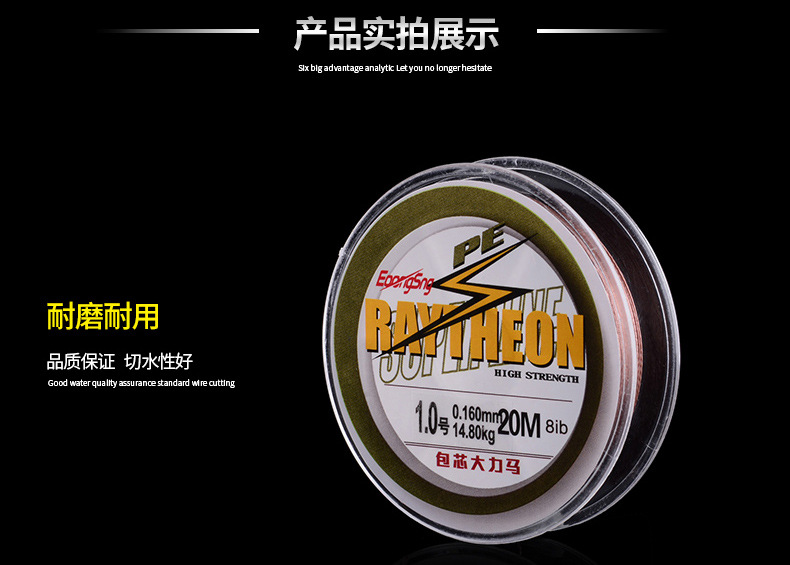 包芯20米鱼线_17