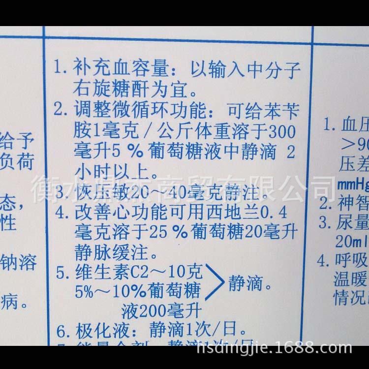 医院挂图_医院挂图门诊卫生院 常见各种休克诊