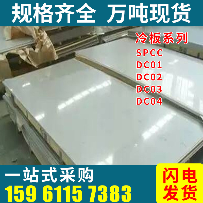 goods in stock supply Cold rolled sheet Wuhan Cold plate of Benxi Steel 2.5*1250*2500 Cold plate Fixed ruler Kaiping