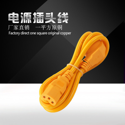 多功能電源連接線 新國際電腦電源線 電磁爐電飯鍋插頭線廠家批發