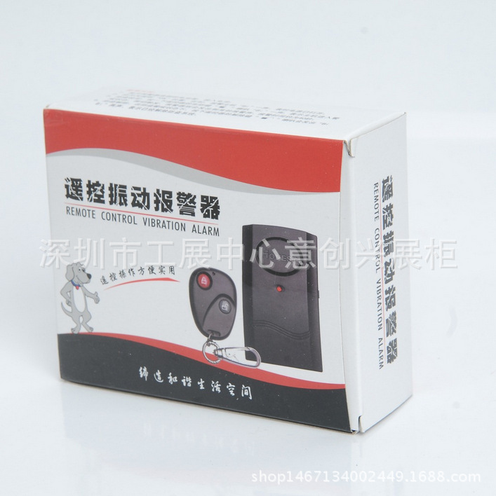遥控震动报警器 遥控振动报警器 家用门窗震动报警器