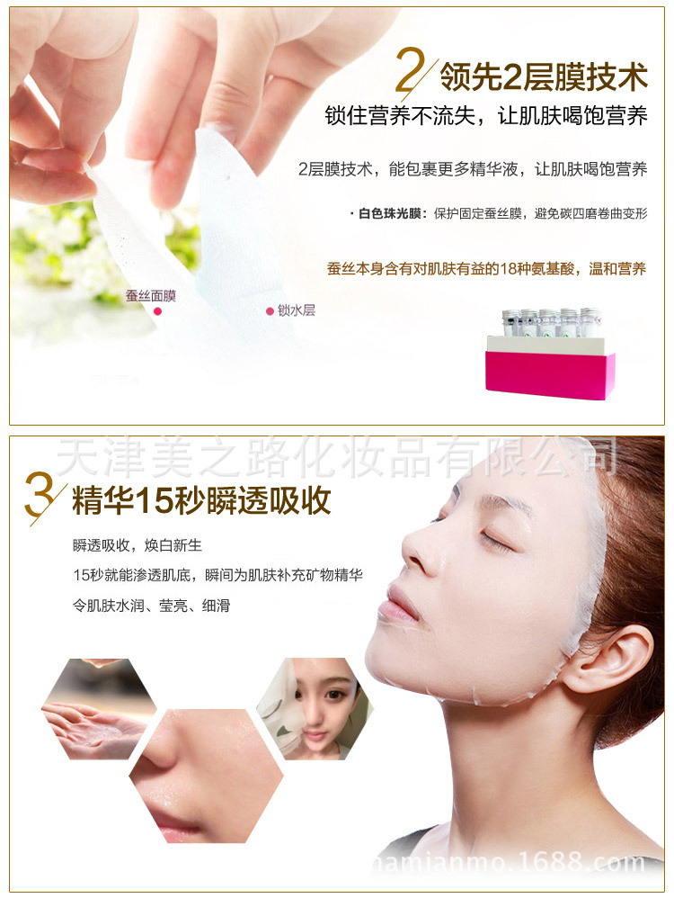 面膜批发,代工,补水保湿,美白抗衰,祛痘多重功效。