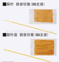 日本MISUMI米思米ICT测试用探针NRE50-CR/NRE50-SC/NPE50-A1