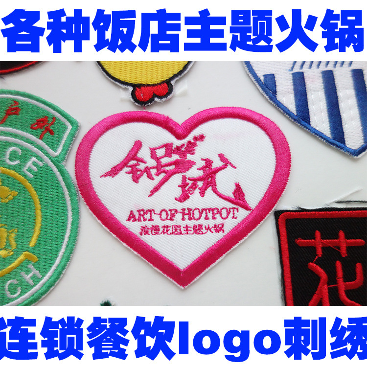电脑绣花校徽logo刺绣布贴徽章服装绣字绣花厂家商标加工布标织唛-阿里巴巴