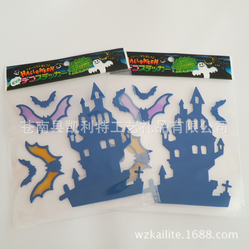 厂家供应EVA滴胶贴纸 万圣节EVA贴纸 圣诞节EVA滴胶贴纸
