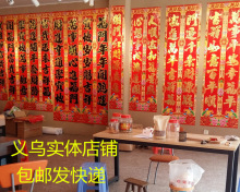 对联鞭炮纸_对联鞭炮纸价格_优质对联鞭炮纸