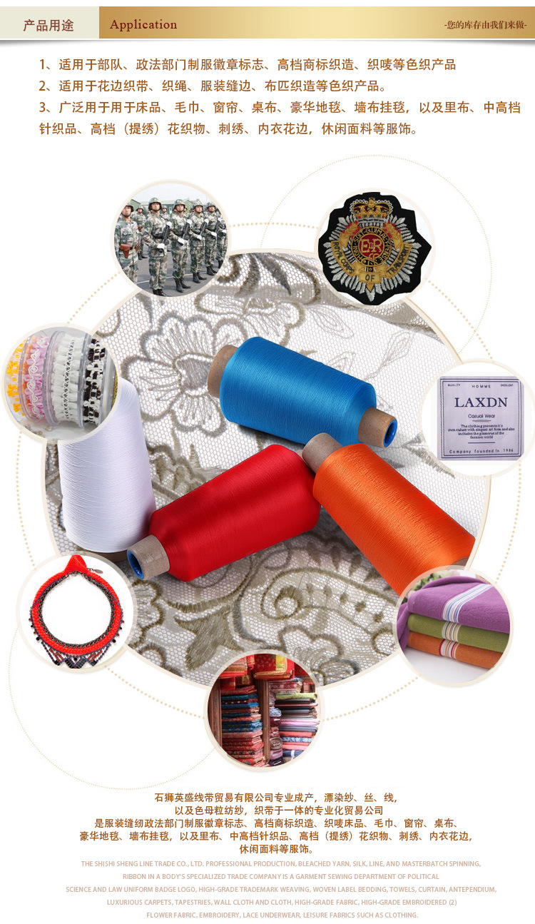 英盛线带详情4_03