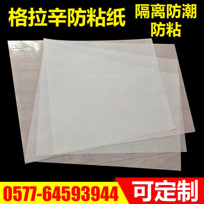 a4 Plaster paper Release Paper paper-cut End of paper Silicone paper 100 Zhang diy Glassine Release paper