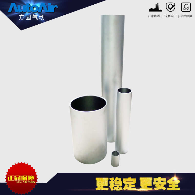 气缸管  标准圆缸SC  MAL 铝氧化表面加工处理