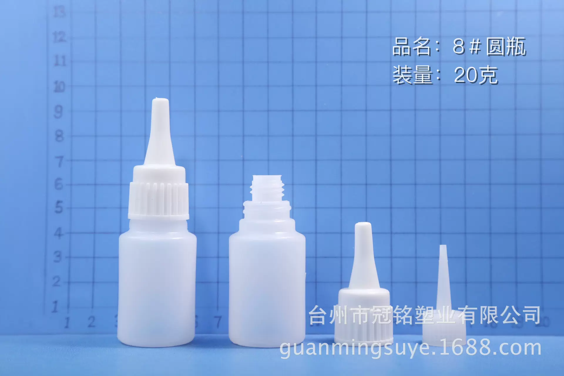 厂家批发502胶水瓶 瞬间胶瓶 胶水瓶 塑料瓶 20克瓷白盖化妆品瓶