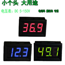 电动车摩托车改装12v48v60v72v96v150v液晶显示/电量数字电压表