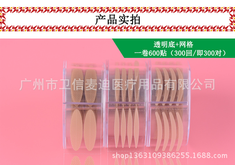 Rolling double eyelid sticker page_02