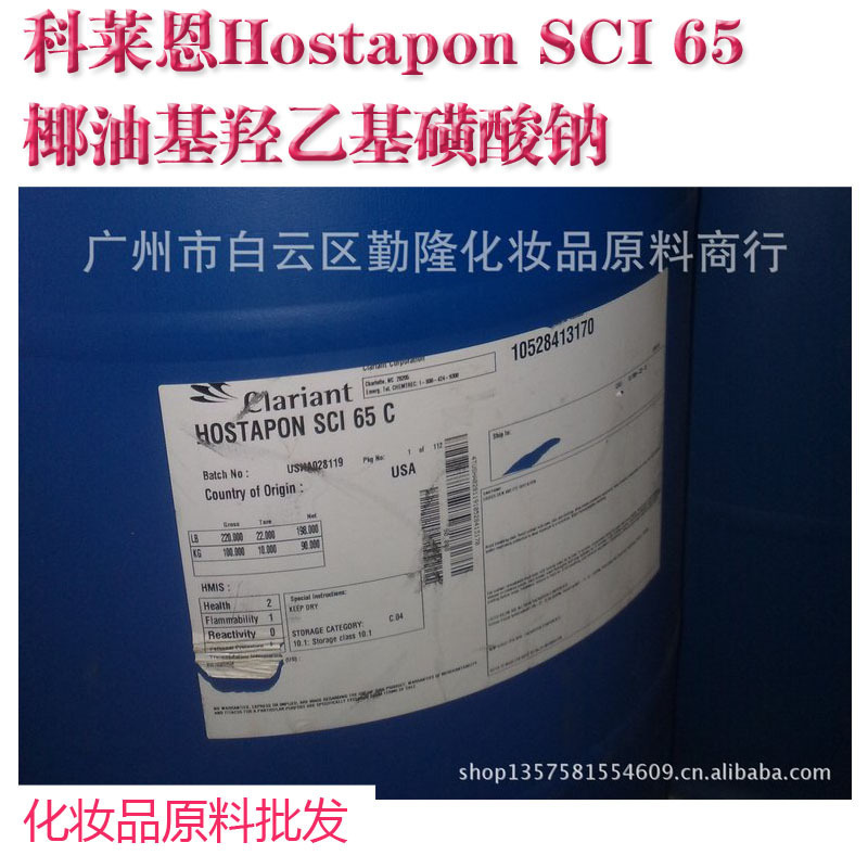 科莱恩Hostapon  SCI 65 椰油基羟乙基磺酸钠