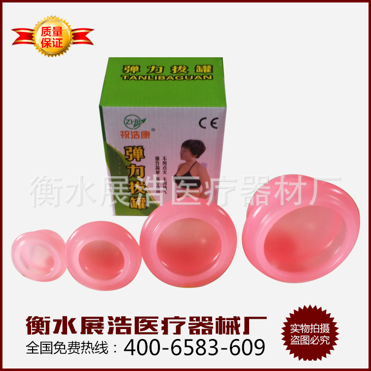 粉色硅胶拔罐 加厚吸湿罐 负压拔罐 家用拔罐器 四罐