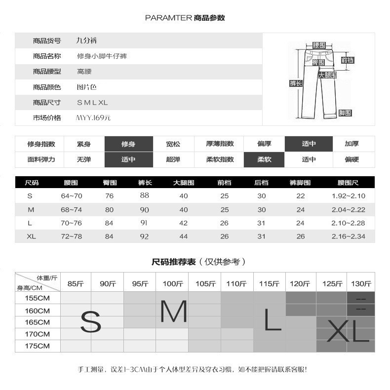 弹力9分裤