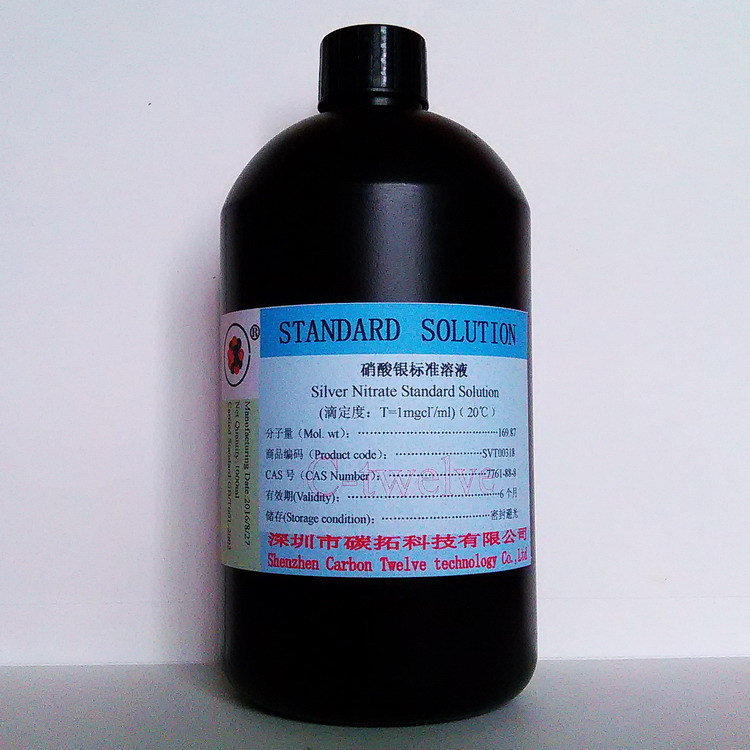 质检专用硝酸银标准溶液(T=1mgcl/ml)锅炉溶液水质分析500ml