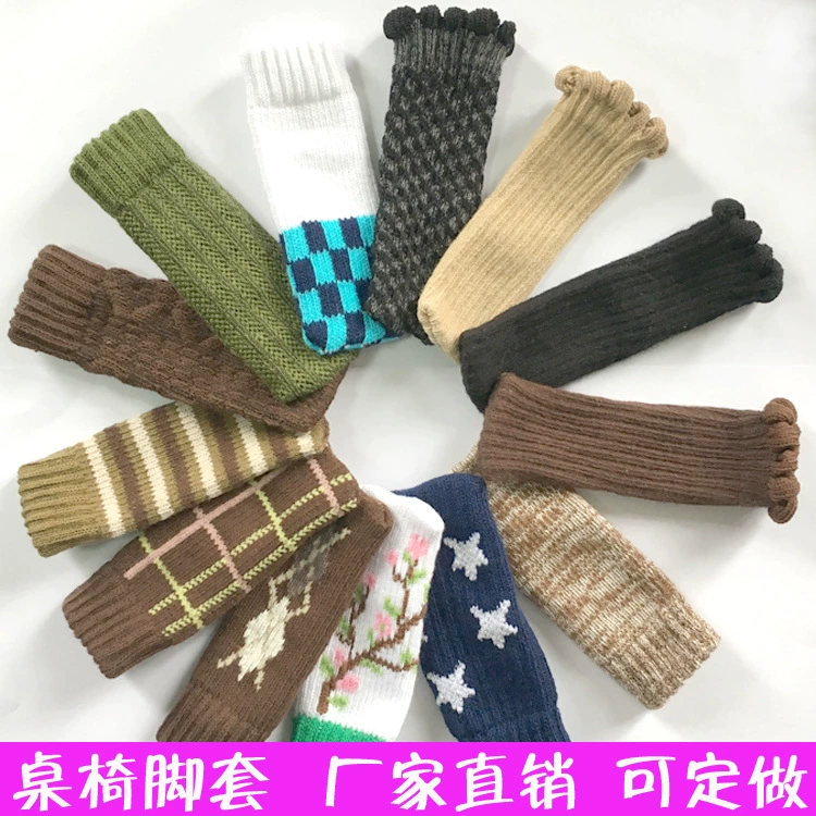 Японский и корейский вязаный шумостойкий нескользящий чехол для ног стола и стула Табурет Чехол для ног чайного столика 4 цены Чехол для ног стола и стула Бытовой