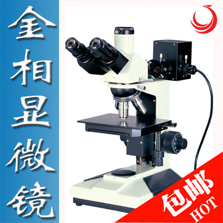 凤凰XZJ-2003A双目正置金相显微镜金属分析微米芯片600倍