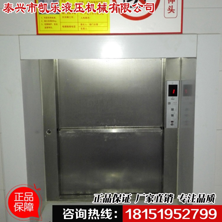 傳菜機