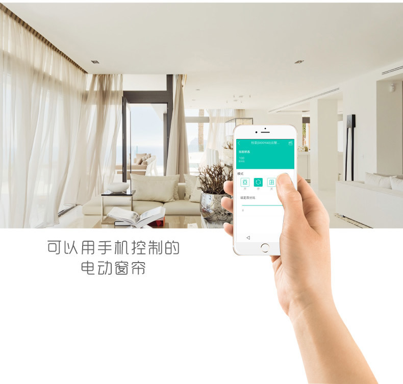 杜亚DOOYA电动开合窗帘成品含3米轨道|ms