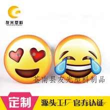 新款创意儿童卡通吸塑面具 表情面具emoji面具 批发多种款式选择