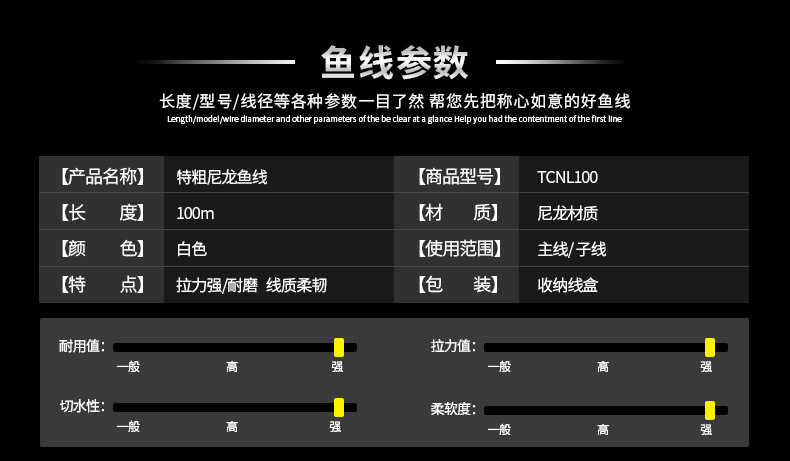 特粗尼龙线鱼线_04