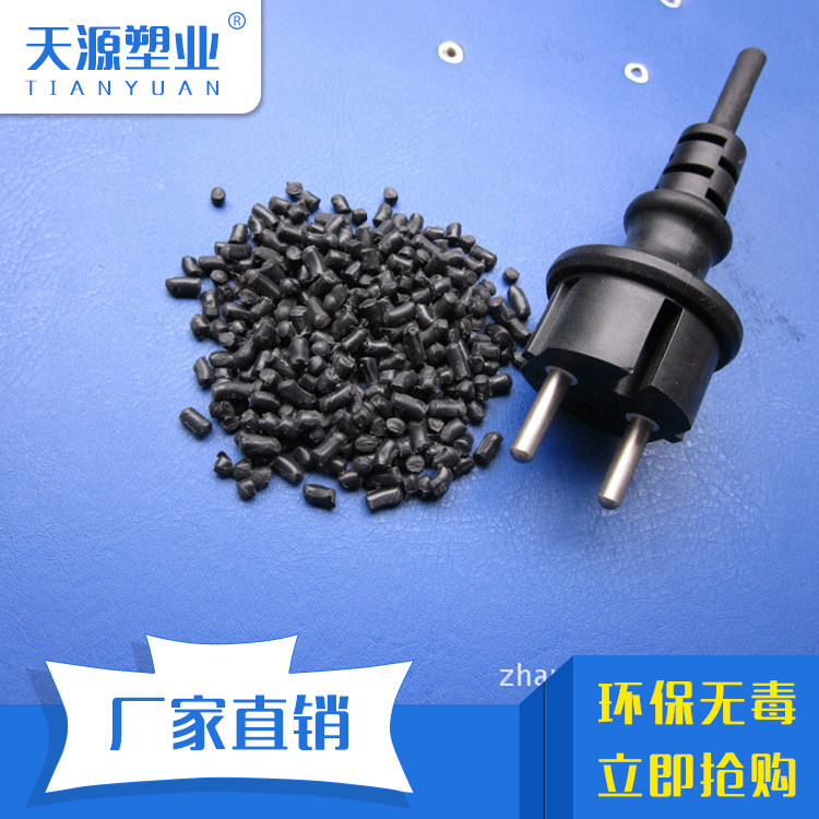 供应 高透明新料粒子 软性欧盟环保80软聚氯塑料颗粒 45P插头料