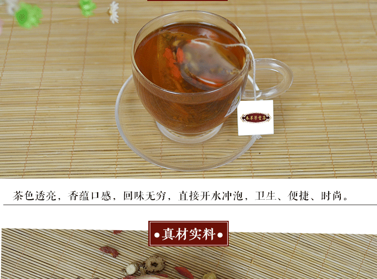 黄精枸杞茶-恢复的_07