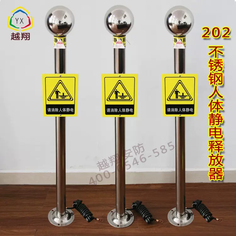 厂家批发304不锈钢触摸释放静电球静电释放装置 人体静电释放器