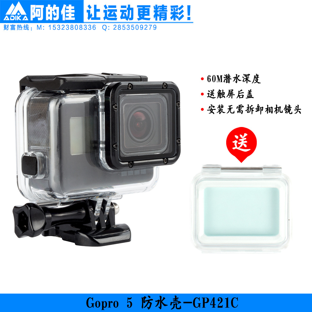 GoPro Hero5/6防水壳 水晶保护壳 配触摸屏后盖 工厂直销GP421C|ms