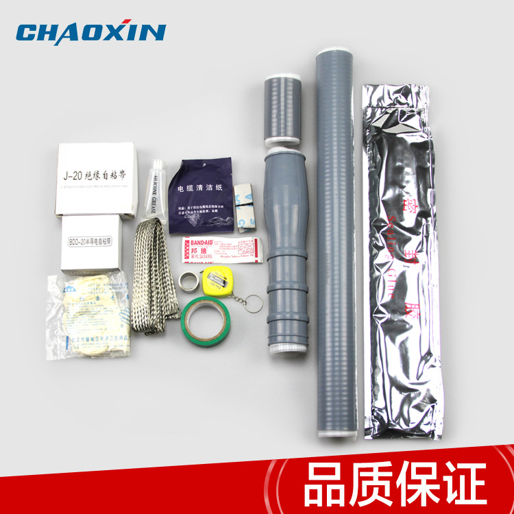 10kv户内单芯4号冷缩电缆终端头400平 冷缩电缆附件  厂家直供