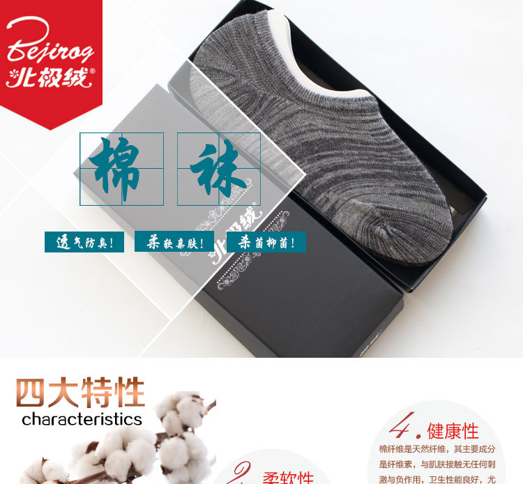 Chaussettes - collants BEJIROG BJR1608 - Ref 779333 Image 6